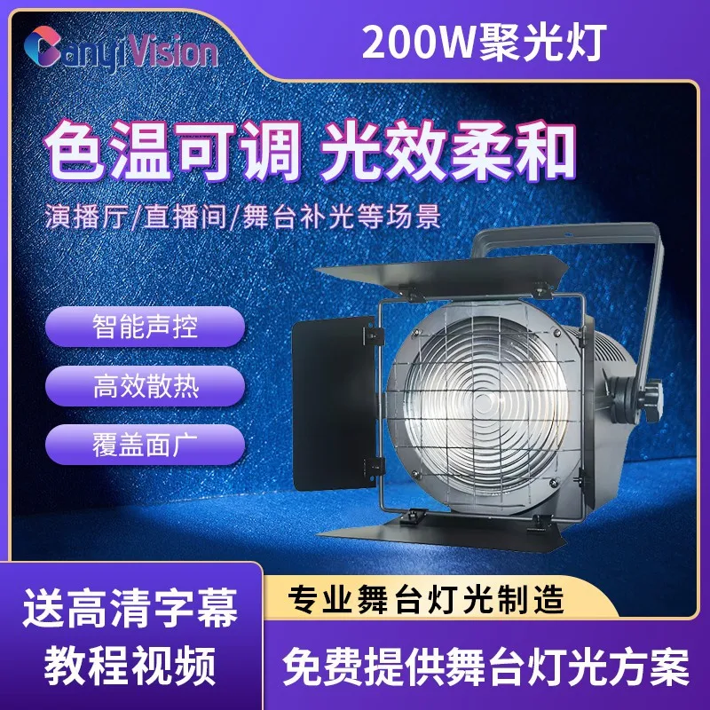 

Светодиодная двухцветная фокусирующая поверхность COB мощностью 200 Вт с затенением поверхности листьев, точка окрашивания в прямом эфире