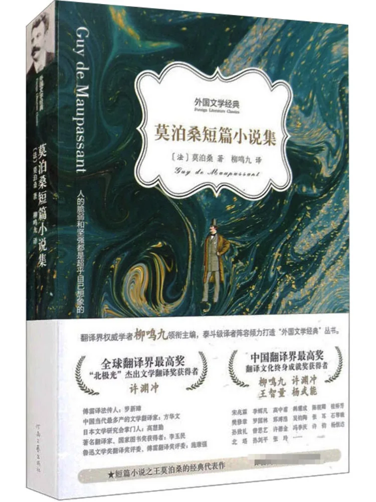 

Книга-Winshare Collection Of Short Stories Мауассанта