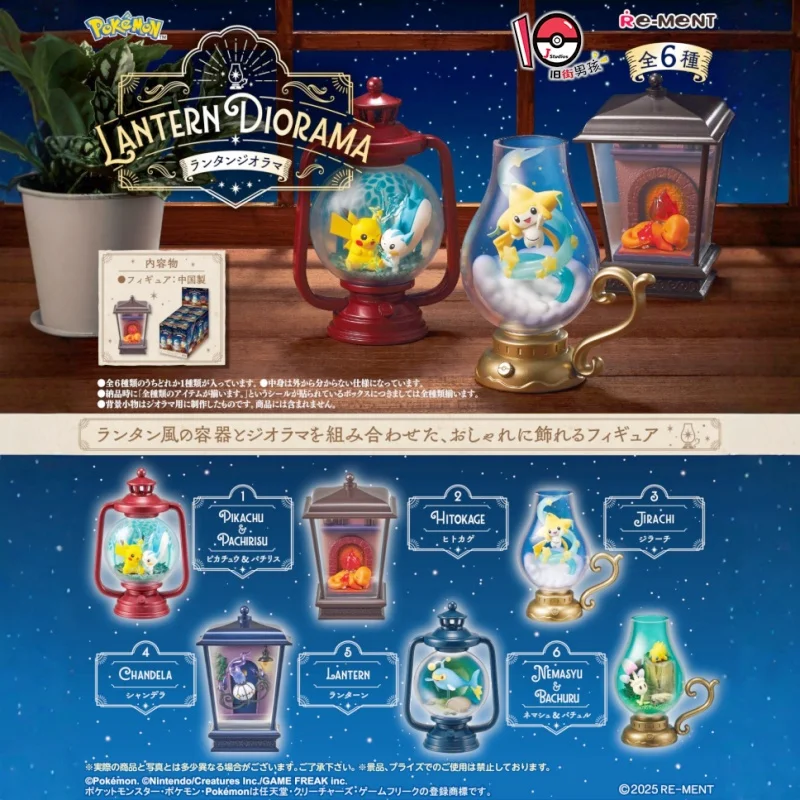 リーメント-ポケモン-ランタン-パースペクティブ-ミニシーン-フィギュア-小さな火竜-ピカチュウ-ホームデスクトップ装飾グッズ