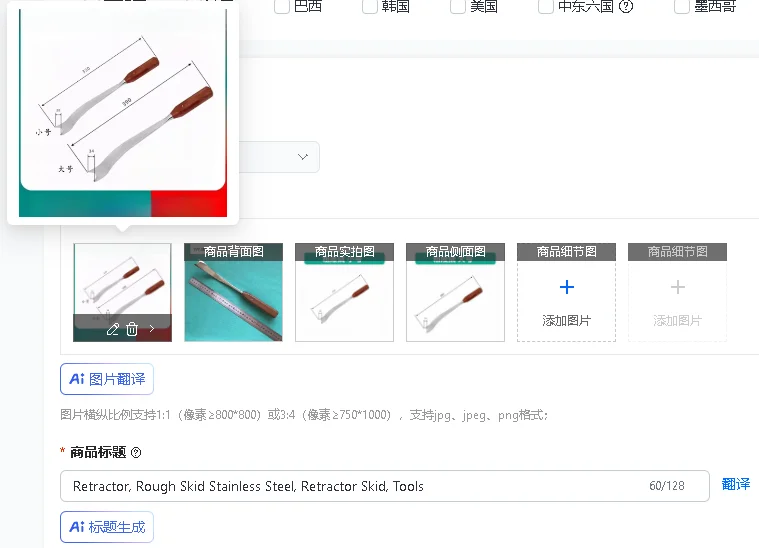 Stainless Steel Retractor Skid Rough Tools Retractor Skid