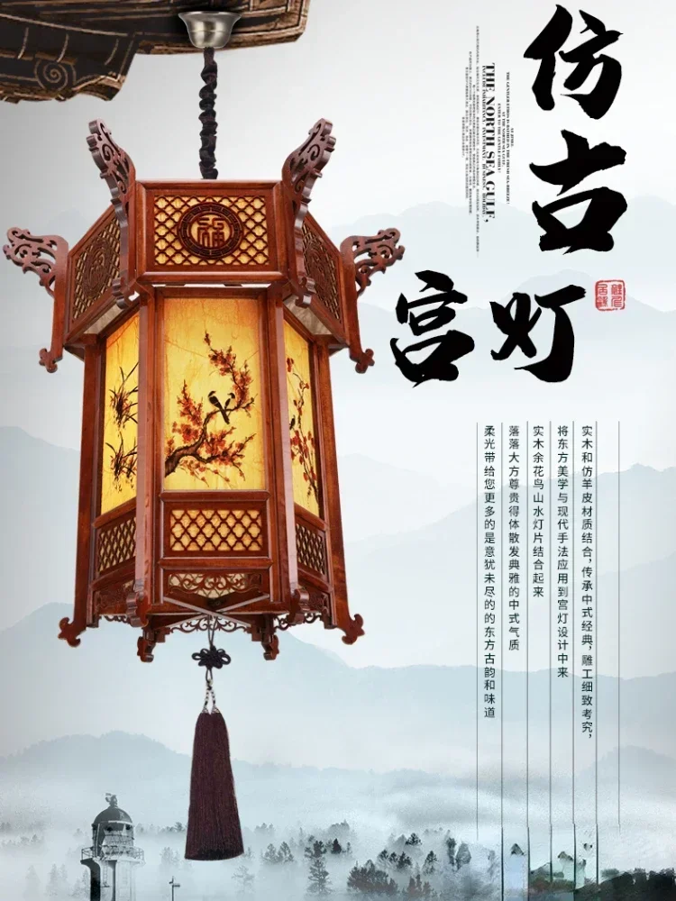 Chinese Solid Wood Palace Lamp Antique Lantern Outdoor Balcony Chandelier for House Moving  Classical Lanterns At The Villa Gate