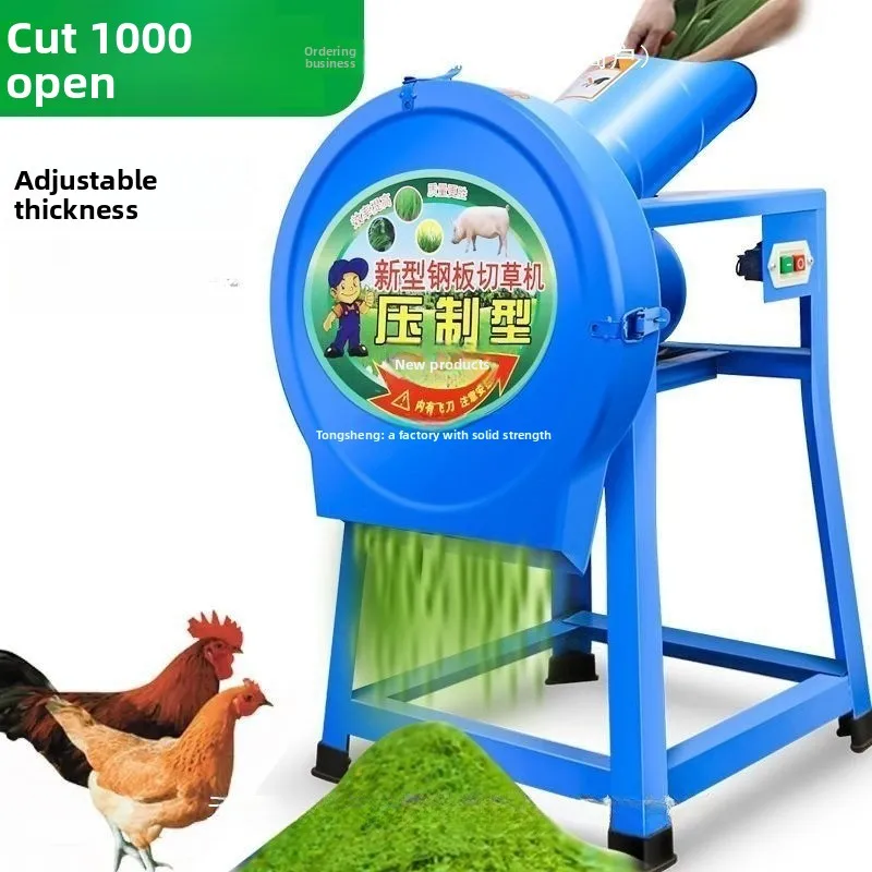 Electric Grass Cutter Guillotine Grinder Household Cattle and Sheep Small Feed Machine Vegetable Crusher