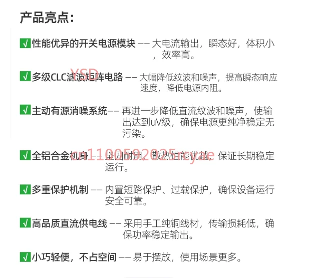 DC12V geregeltes Netzteil mit hoher UV-Präzision und geringem Rauschen