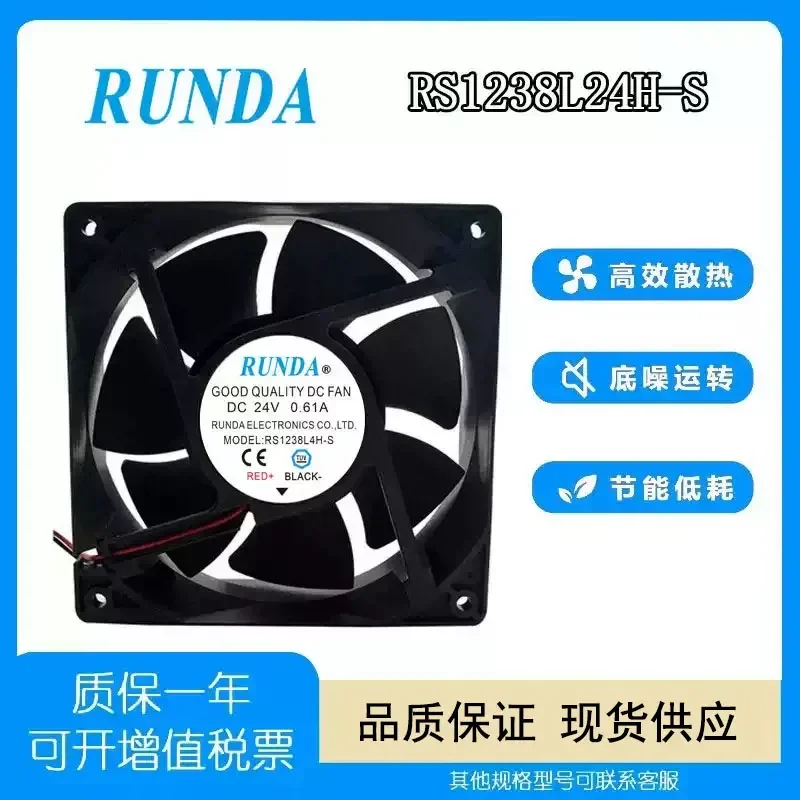 New RUNDA RS1238L24H-S 12CM 24V 0.61A Welding Machine Variable Frequency Cooling Fan 12038