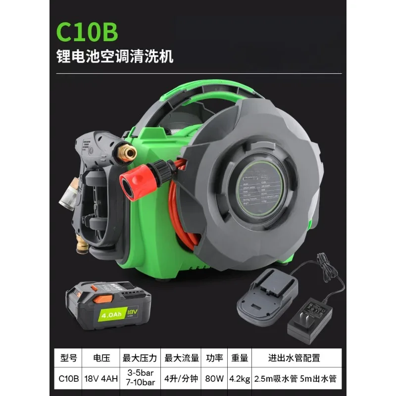 C10B wireless lithium battery high pressure cleaner portable air conditioner car cleaning pump cleaning g-un car washer pump