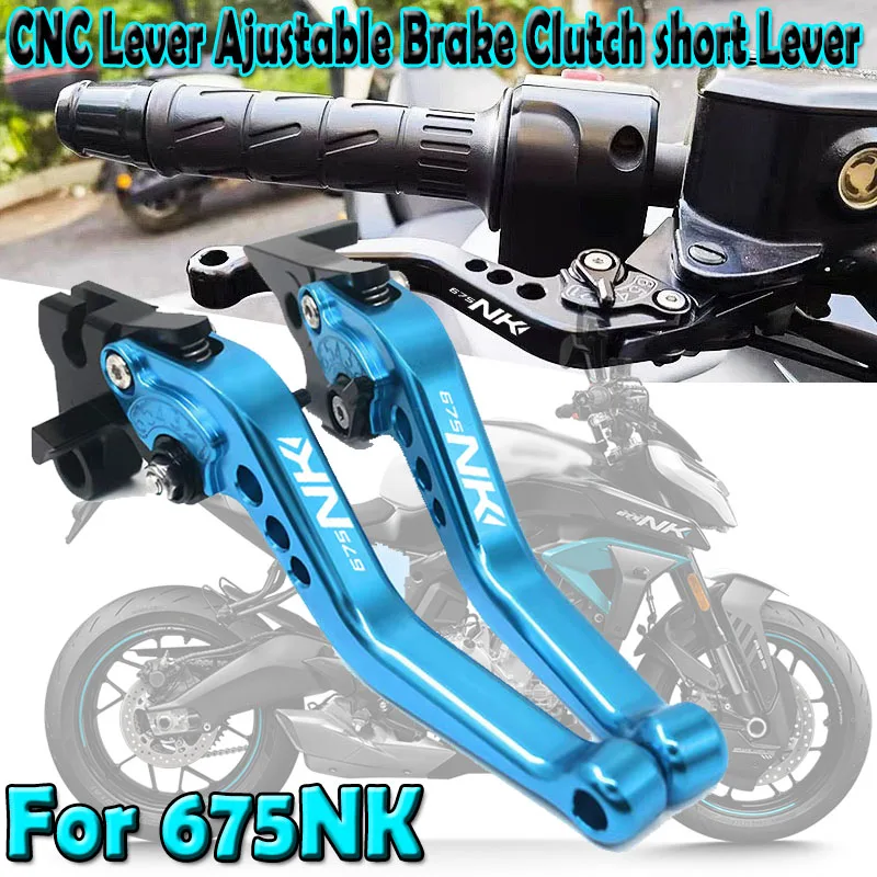 

Для мотоциклов NK 675 (2023-2025) — Комплект регулируемых коротких рычагов тормоза и сцепления с ЧПУ