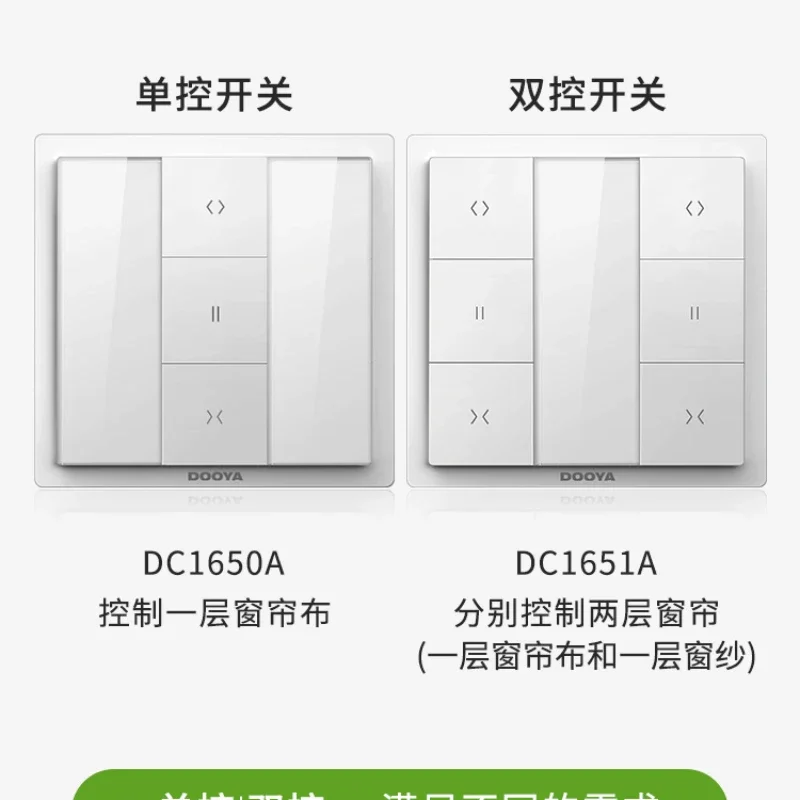 Intelligent electric curtain wall panel 86 wireless switch special accessories for electric curtains