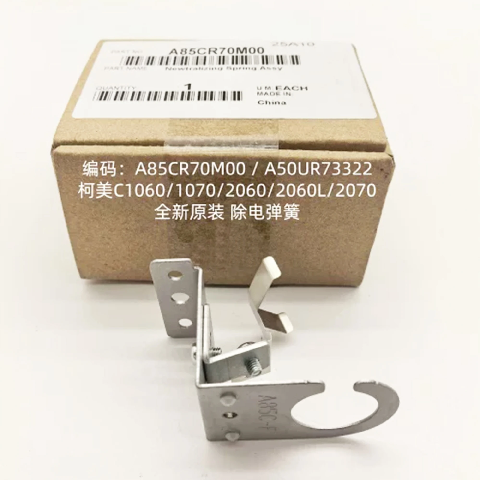 A85CR70M00 Neutralizing Spring Assy for Konica Minolta C1060 C1070 C2060 C2070