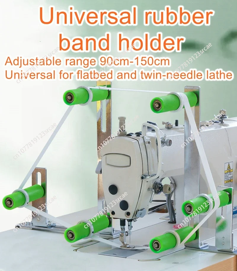 Overlock sewing machine lockstitch car pulling waist rubber band frame trouser waist elastic band copying machine frame pulling