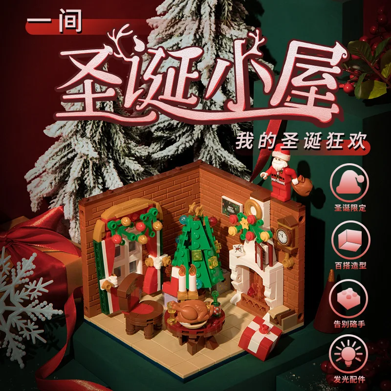 

Строительные блоки Рождественский коттедж Сборная модель маленькие частицы игрушка для мальчиков и девочек Рождественский подарок