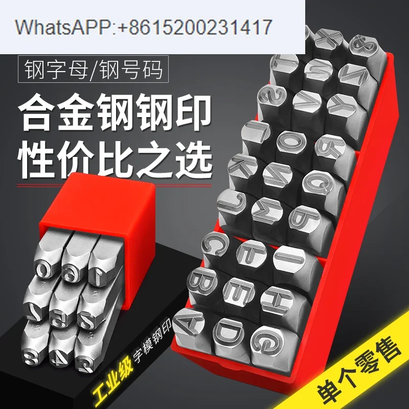 Die steel stamp, steel character code punch 0-10mmAZ steel stamp number number symbol English sign letter