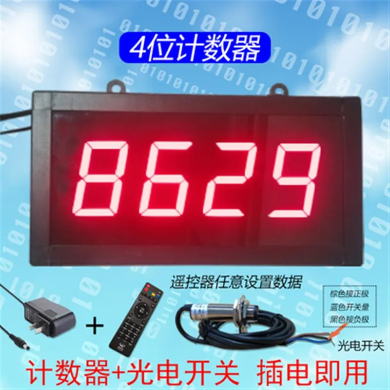 Industrial assembly line output single-sided double-sided counter
