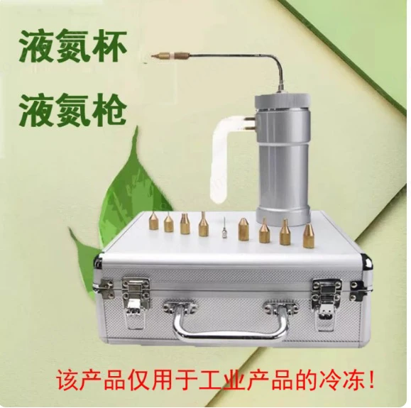 Watering can liquid nitrogen freezer spray gun thermos cup is suitable for freezing industrial products
