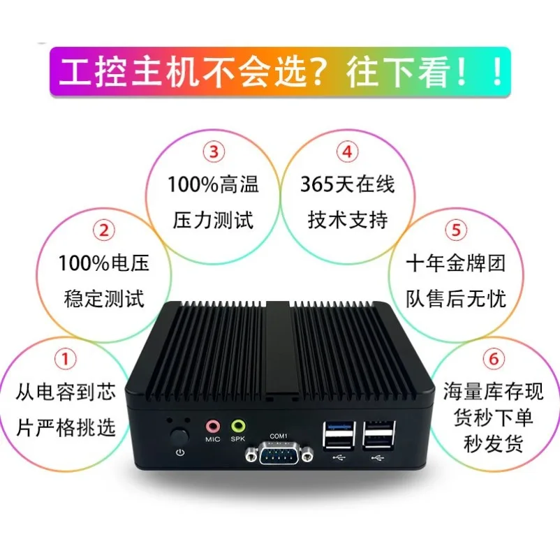 Mini host j1900 dual network port J6412 i3 i5 i7 embedded industrial desktop microcomputer industrial computer