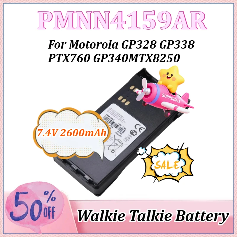 7.4V 2600Mah PMNN41…