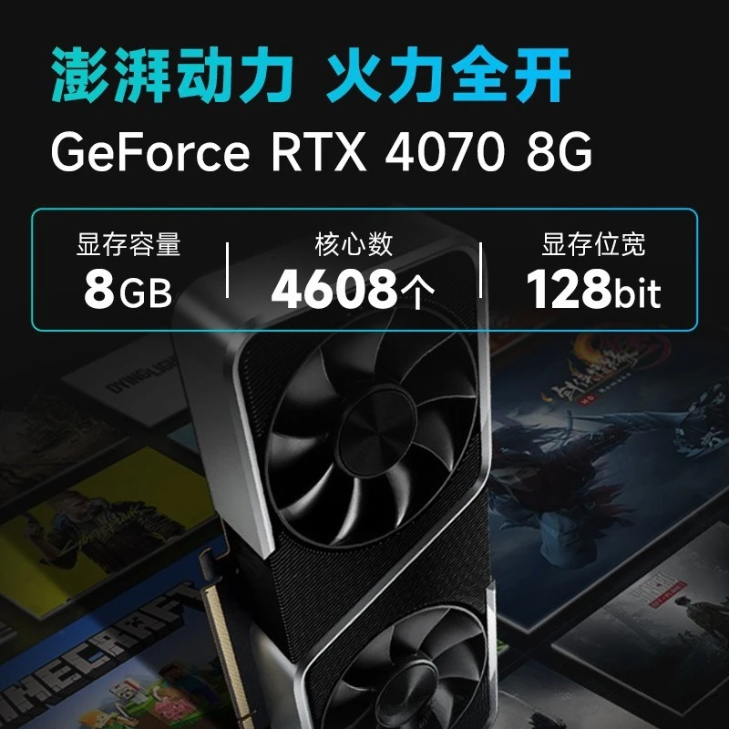 Core i9-13900 Desktop-Computer der 13. Generation Host 4070 unabhängiger Bürospielcomputer