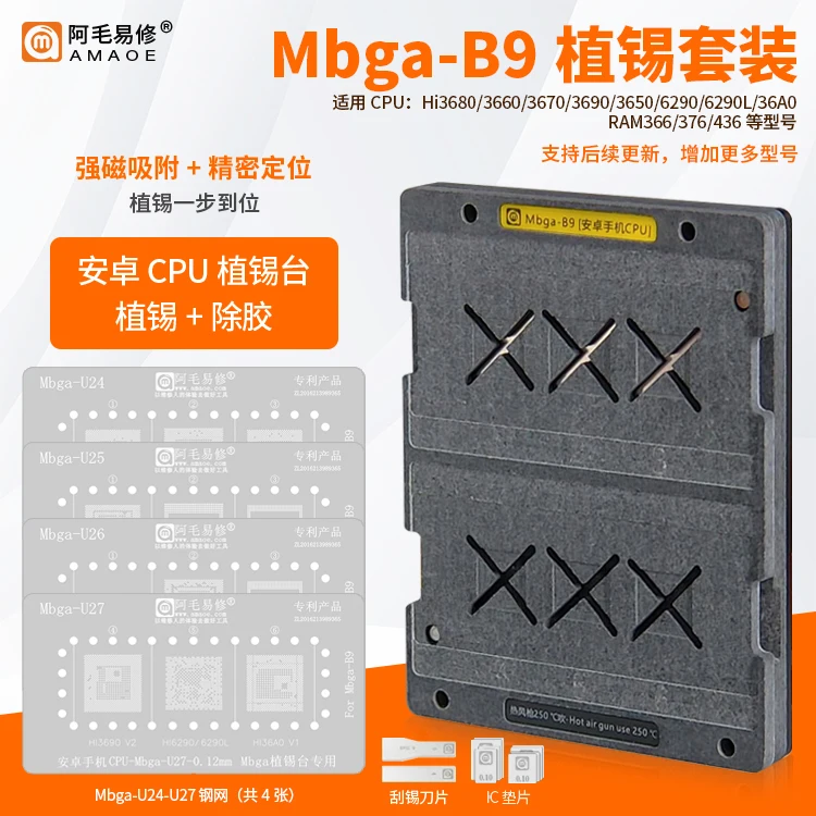 

Suit to AMAOE Mbga-B9 tin planter/Hirsi Kirin CPU/ tin planter/glue removal/positioning board /CPU steel mesh