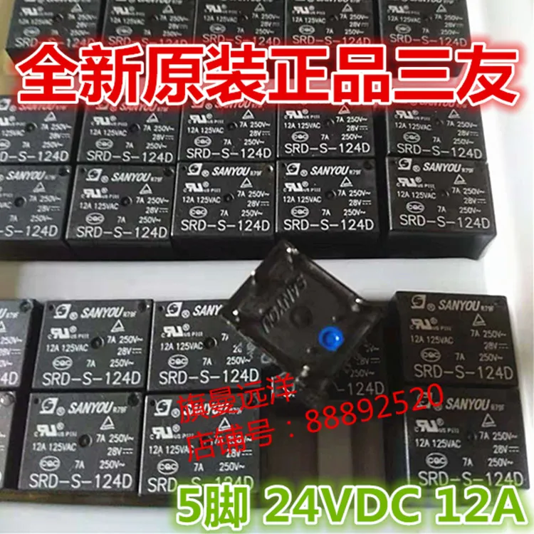 （10PCS/LOT） SRD-S-124D  24VDC   12A  24V .