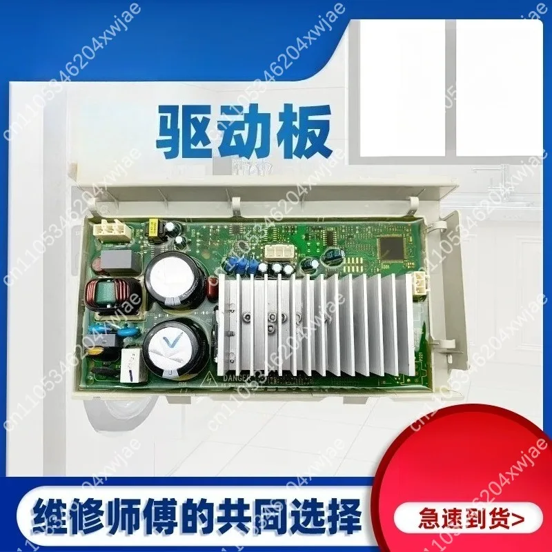 0021800035 Drum Washer Motor Inverter Board 35Q 35H 35M 35S 35L 35X Washing Machine Drive Circuit Board Repair Accessory