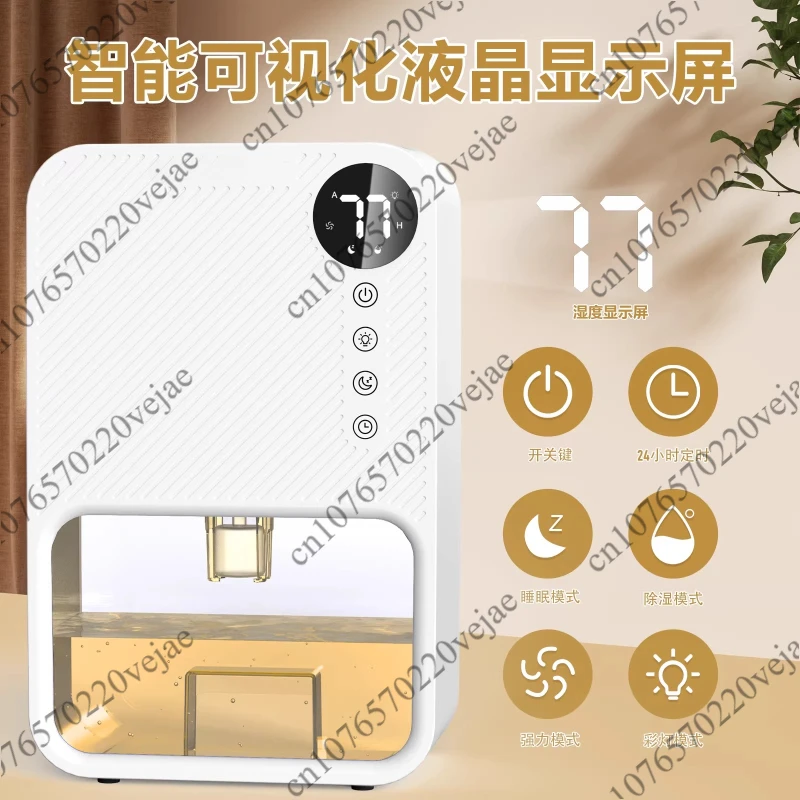 Dehumidifier for home silent dehumidifier dehumidifier for humidifying indoor bedroom back to Nantian dormitory