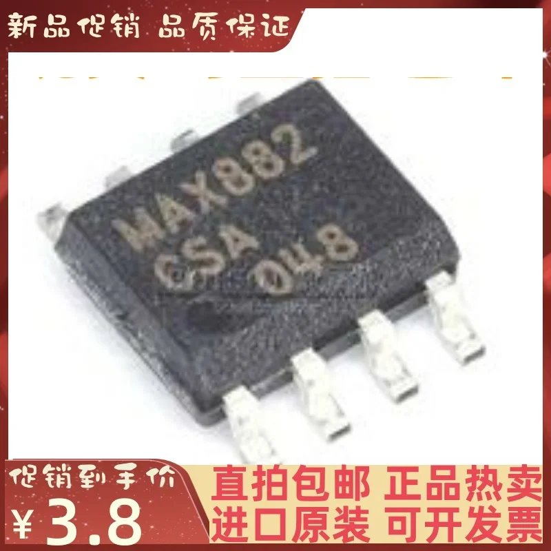 5 peças max882csa/max882esa sop-8 novo ic original