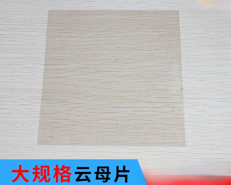 Transparent Mica Sheet Natural Large-size Mica Sheet High-quality Experimental Insulation Sheet