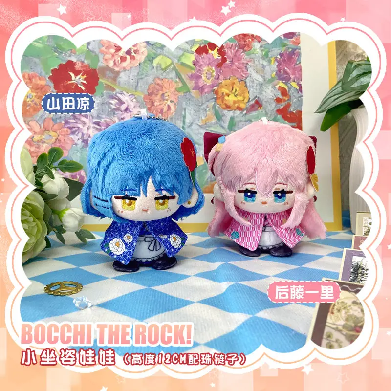 

Фаршированное аниме Bocchi the Rock 12 см! Gotou Hitori Yamada Ryou брелок мини-мягкий набор плюшевая кукла игрушечные фигурки подарок на день рождения