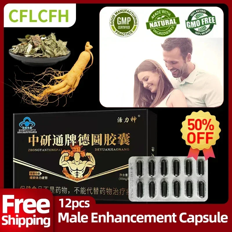 12PCS Ginseng Epimedium Lycium Maca Capsule