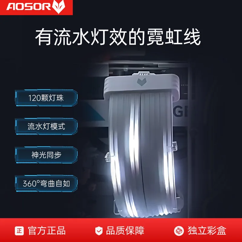 cool-moon-neon-extension-cable-computer-decoration-argb-graphics-card-16-main-board-24pin-meteor-light-effect-neon-light-line