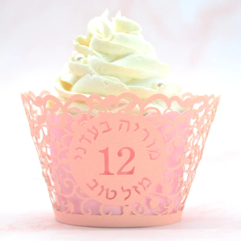 Customized Hebrew Mazal Tov Laser Cut Bat Mitzvah 12 Birthday Jewish Party Cupcake Wrappers