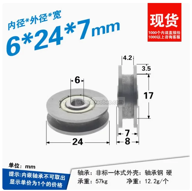 1pc H groove I-shaped metal non-standard groove pulley rolling guide wheel  flat pulley bearing wheel 6*24*8