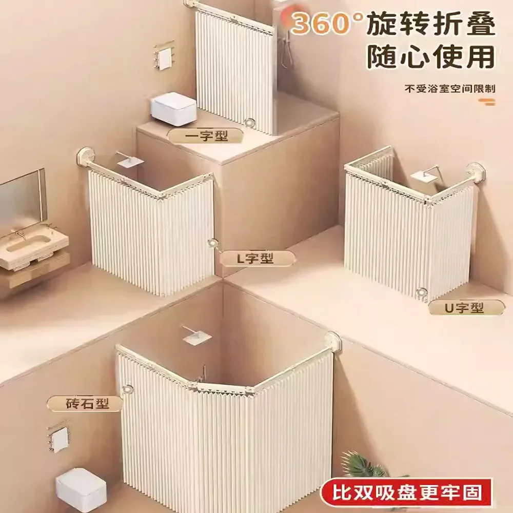 Customizable suction cup folding shower curtain bathroom shower invisible waterproof and mildew-proof cloth high-end bathroom