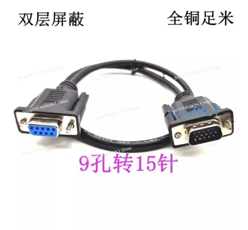 

15 Pin to 9-core Serial Port Connector RS232 Communication Data Cable Revolution Bus VGA Revolution DB9 Hole Adapter