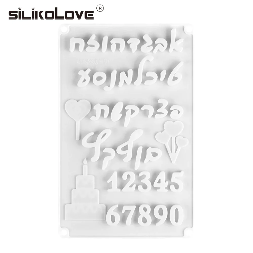 SILIKOLOVE Hebrew Letters Arabic Numbers DIY Silicone Chocolate Mold For Baking Cake Decorating Tools Bakeware Moulds