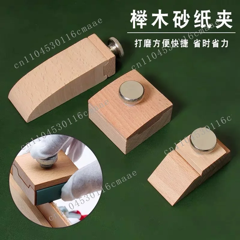 Leather tools, handmade DIY beech sandpaper clips, sanding blocks, vegetable-tanned leather , edge banding, and edge finishing