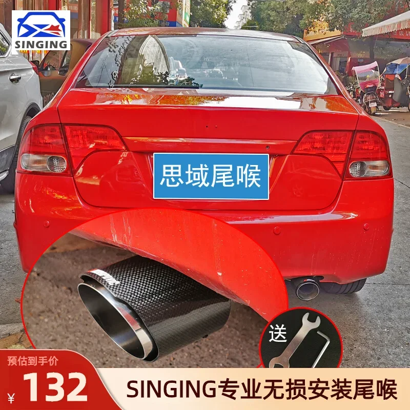 Suitable for The Modification of Carbon Fiber Tail for The Exhaust Pipe of The Eighth and Eighth Generation Civic From 07 To 10