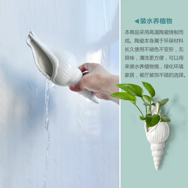 Simple Modern Wall Decoration Creative Conch Wall Decoration Stereo Wall-mounted TV Background Wall Flower Arranging Vase