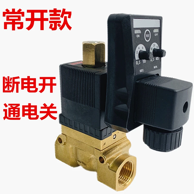 Automatic drain valve Air storage tank Air compressor 4 minutes 1 inch Solenoid valve High pressure 50 kg Timed automatic drain