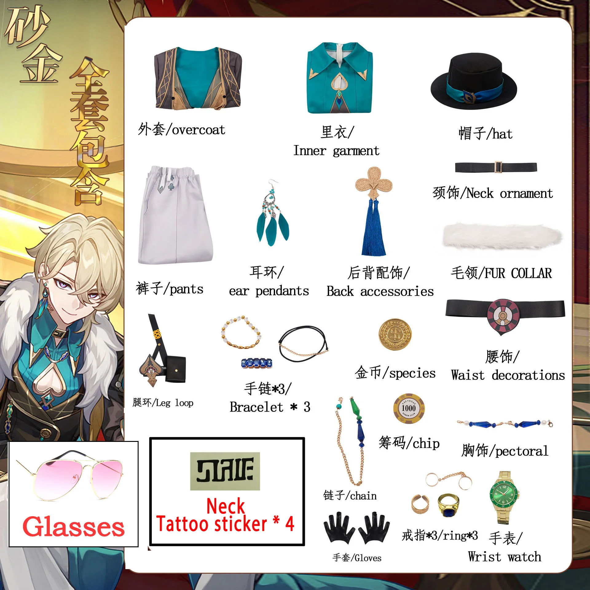 Aventurine Cosplay Honkai Star Rail Costume parrucca gioco uniforme Topaz collega Interastral Peace Corporation Halloween uomo donna