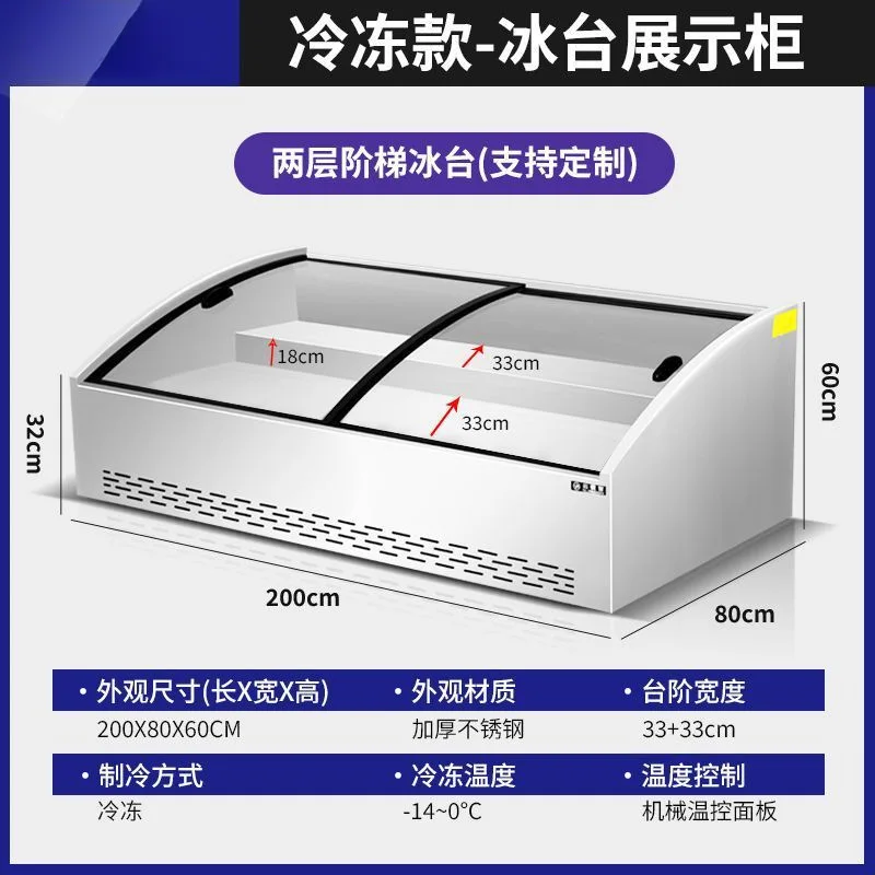 

Commercial refrigerated freezer mobile fresh-keeping display cabinet barbecue frozen desktop stall tricycle cooked food fried
