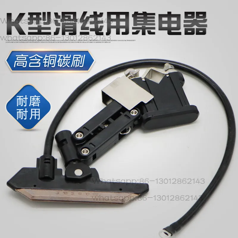 K-type sliding contact wire single-arm/double-arm current collector High copper carbon brush wear-resistant and durable