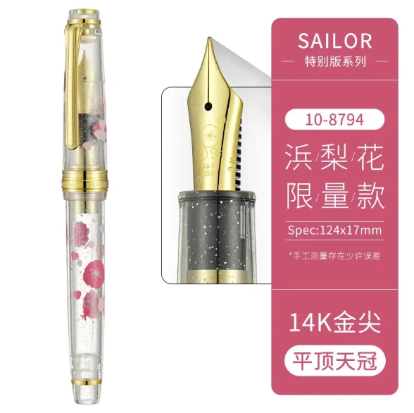 

Sailor Japan 14K Gold Nib Fountain Pen Hamada Ewha Limited Sky Crown 10-8794 Premium Writing Pen for Student/Professional