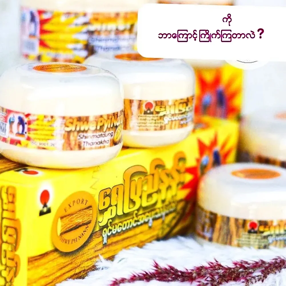 Myanmar Natural Tradition Thanakha Wood Powder Shwe Pyi Nann 140g For Man Woman