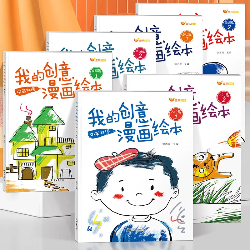 My Creative Comic Picture Book, Children's Coloring Book, Kindergarten Baby Special Picture Book, Children's Graffiti Book Livro