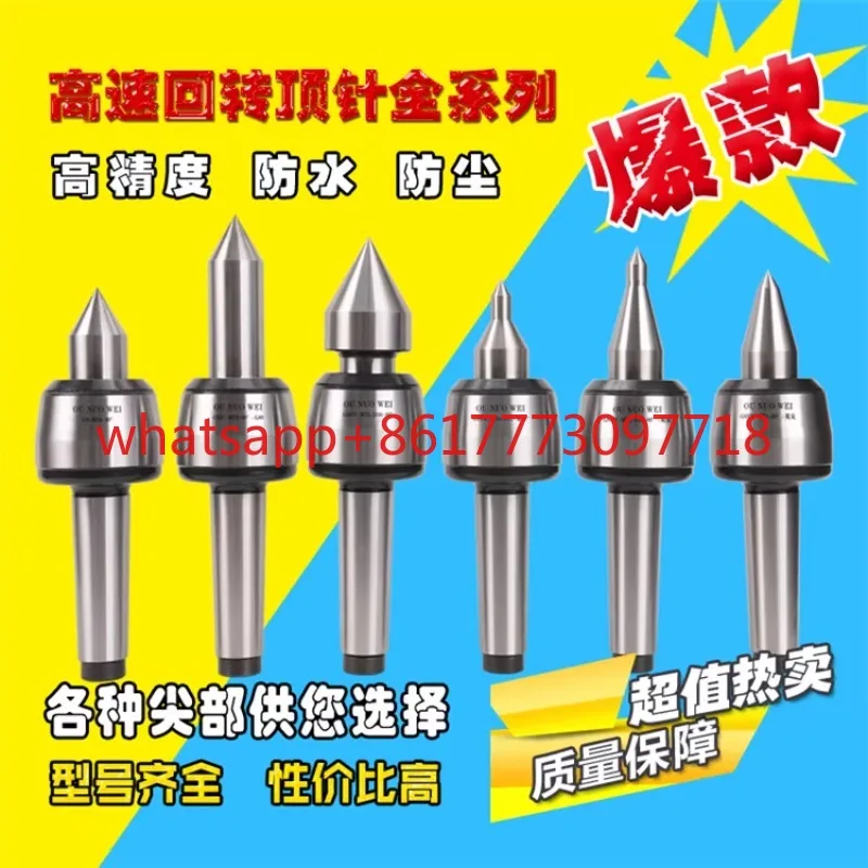 High-speed rotating center of lathe top Morse MT4 MT5 movable center movable top lathe thimble activity