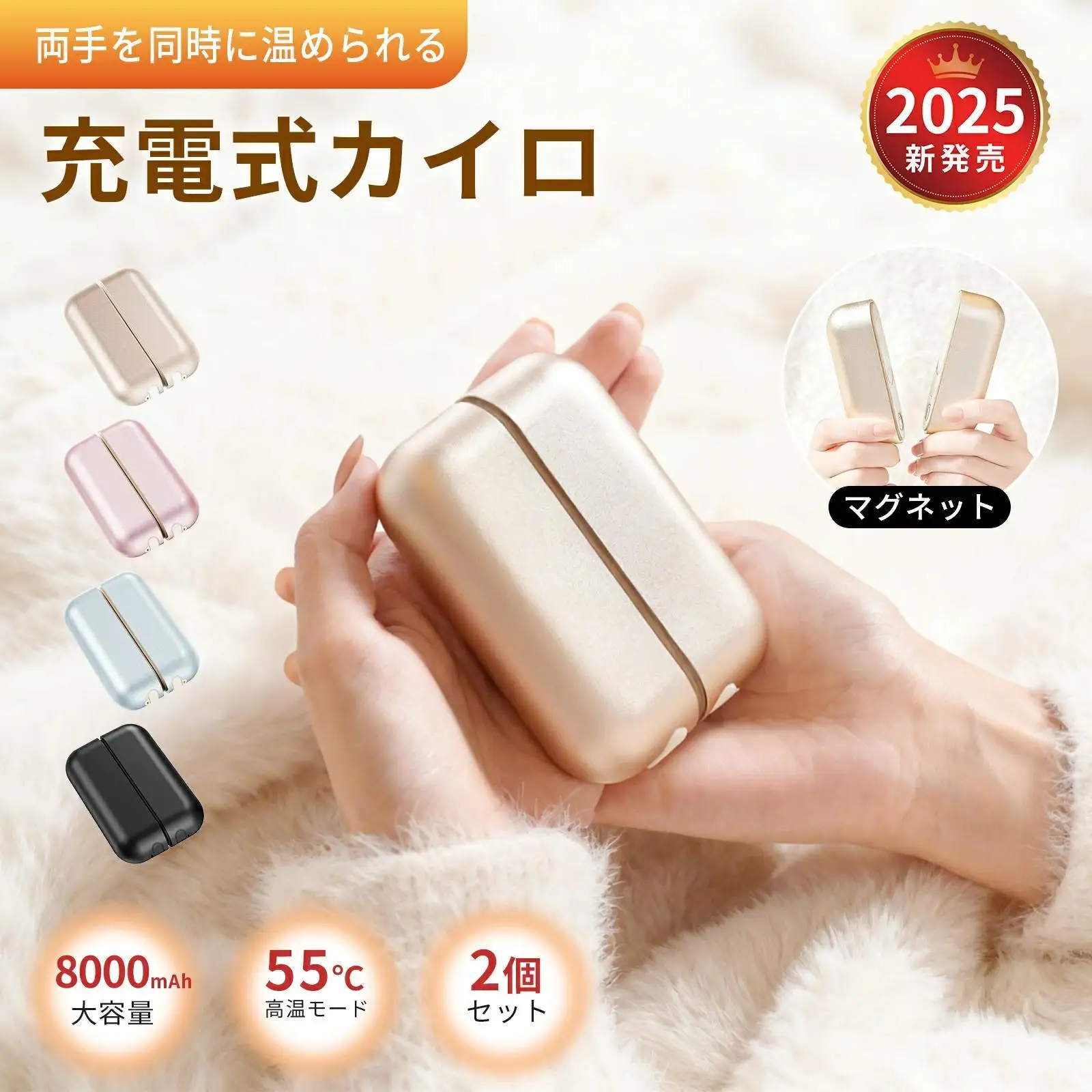 【セール中】充電式カイロ 電気カイロ 8000mAh大容量 1台2役 モバイルバッテリー 長時間連続使用 分離式設計 2個セット 3段階温度調節 最高55℃ 急速発熱 ハンドウォマー usb モバイル コンパクト 持ち運びやすい エコ 寒さ対策 ギフト