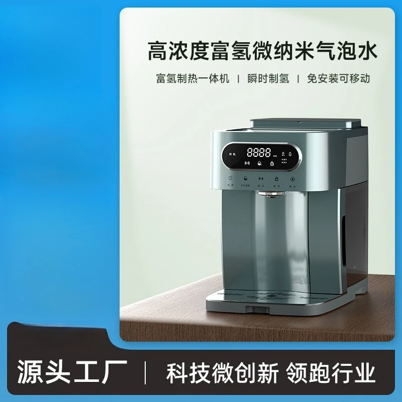 High concentration hydrogen-rich micro-nano bubble water machine direct drinking electrolytic hydrocarbon water hydrogen-rich