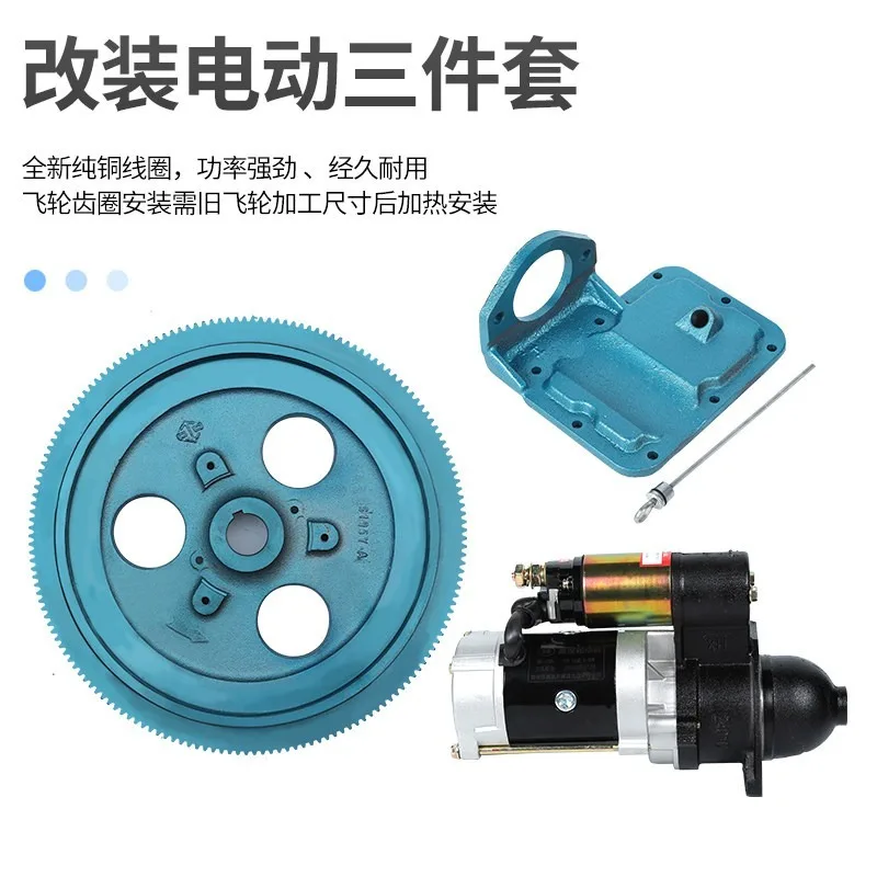 ZS195 ZS1100 ZS1105 Single Cylinder Walking Tractor Electric Start Conversion Kit Diesel Engine Flywheel Starter Motor