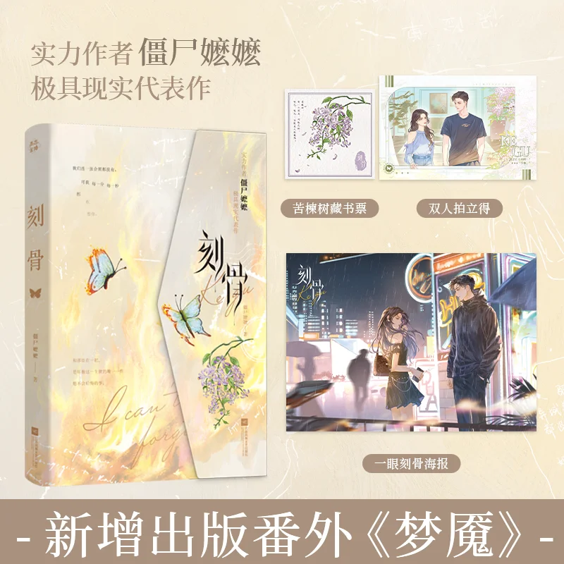 

Deep-seated, written by zombie mammy, bright beauty vs introverted rough man urban romance youth literary novel