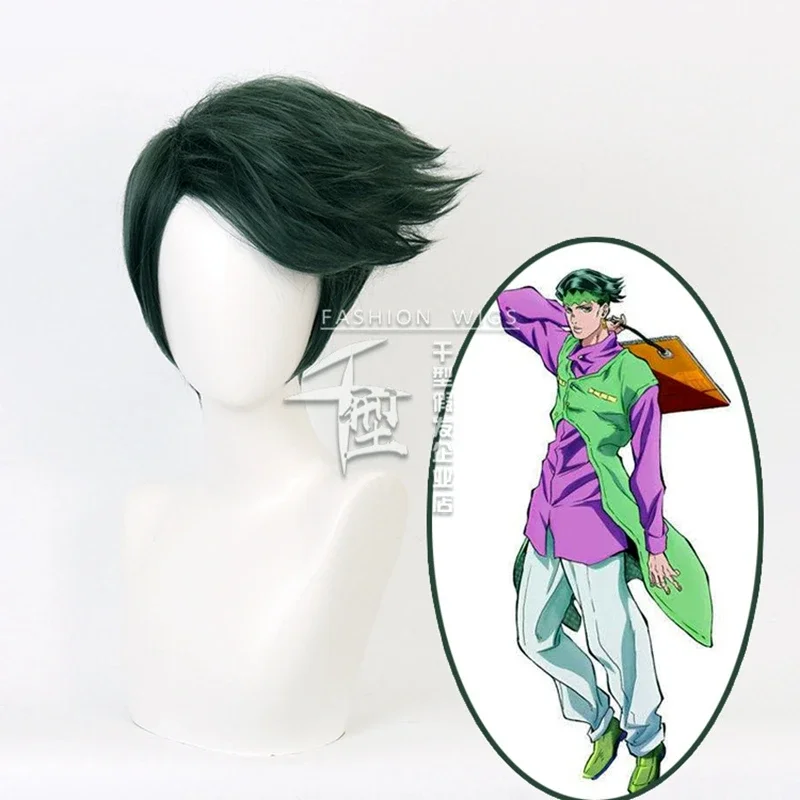 JoJo's Bizarre Adventure Rohan Kishibe Short Dark Green style Heat Resistant Synthetic Hair Halloween Party JOJO Cosplay Wig